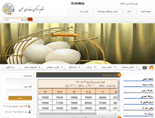 Tablet Screenshot of mihanunion.com